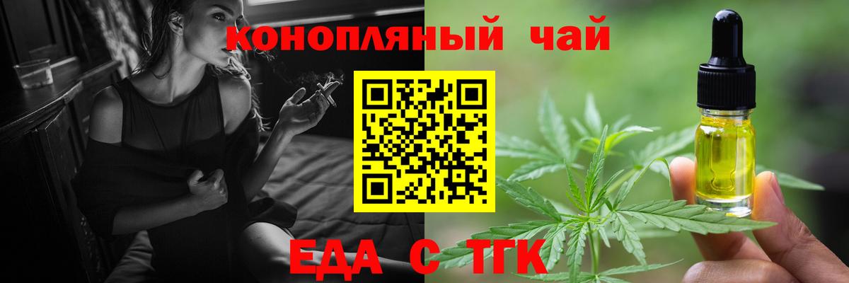 Боровичи  Еда ТГК марихуана  Вход с VPN 
