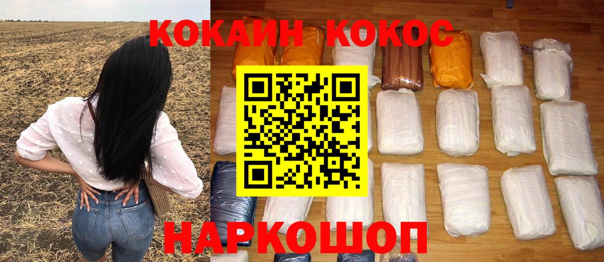Боровичи  Кокаин 99%  Вход с VPN  закладка  COCAIN 98% 