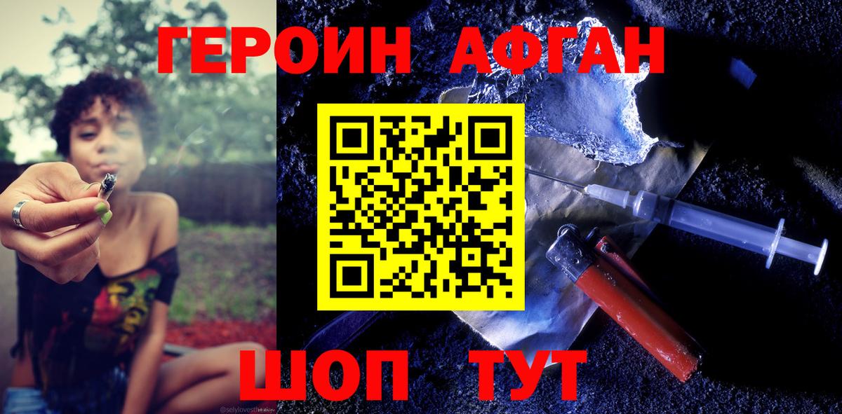 Героин гречка Боровичи
