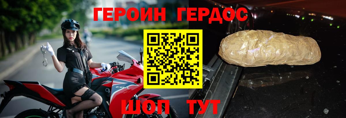 ГЕРОИН белый  Вход с VPN  Героин  Боровичи 