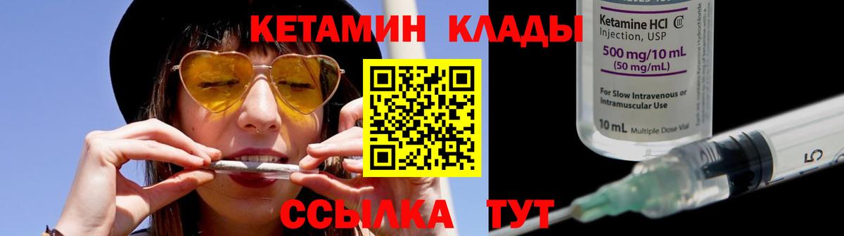 КЕТАМИН ketamine Боровичи