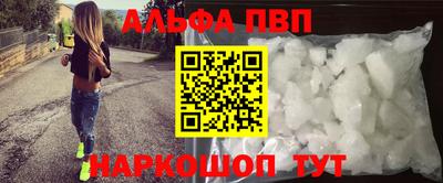 альфа пвп Янаул