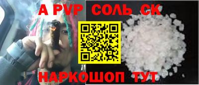 соль ск Ярцево