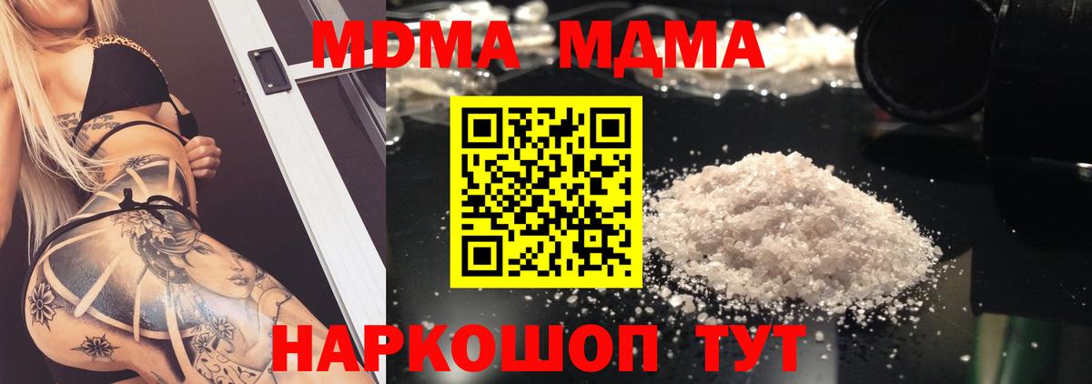 Боровичи  МДМА crystal  MDMA  MDMA Molly  Вход с VPN 