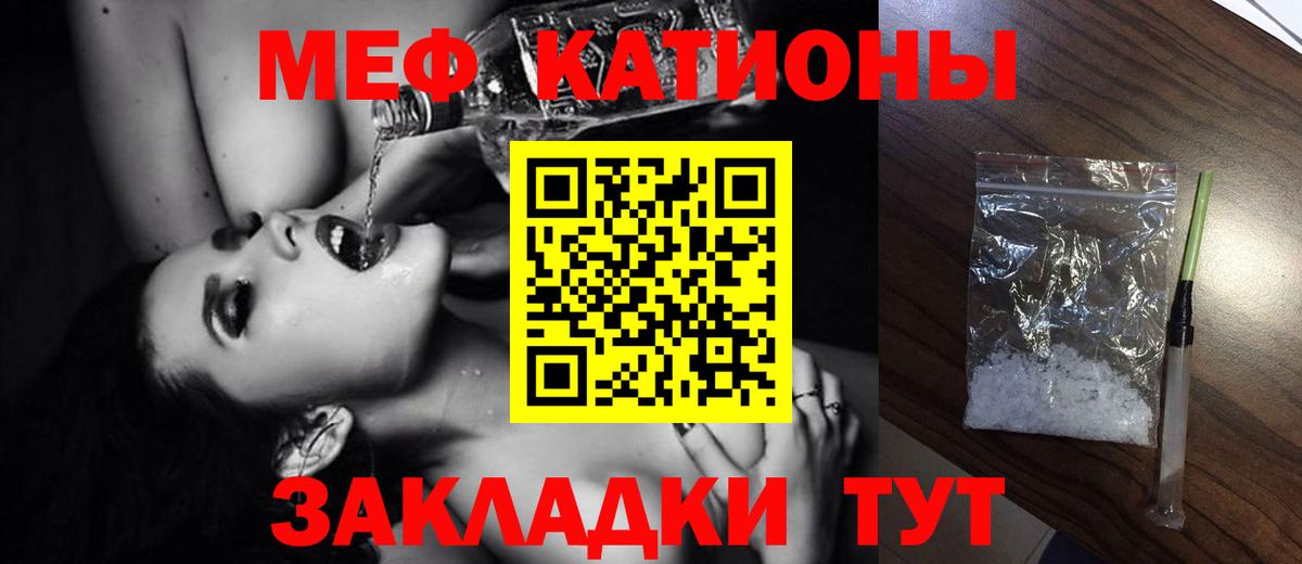 Меф мяу мяу кристаллы Боровичи