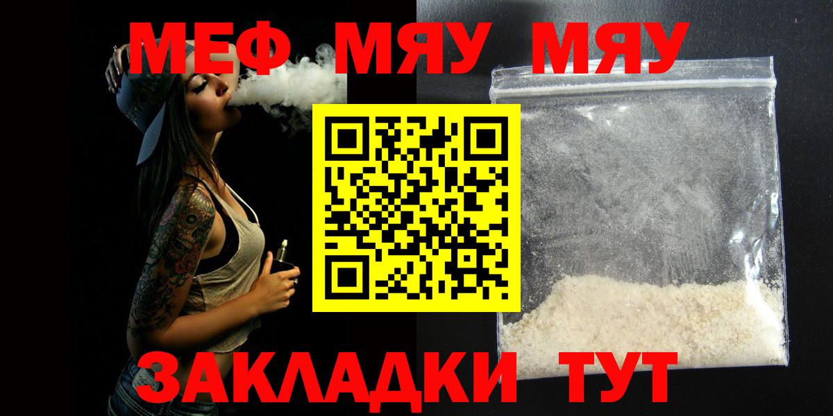 Меф мяу мяу  Меф mephedrone  Боровичи  МЕФ  Вход с VPN  МЕФ 