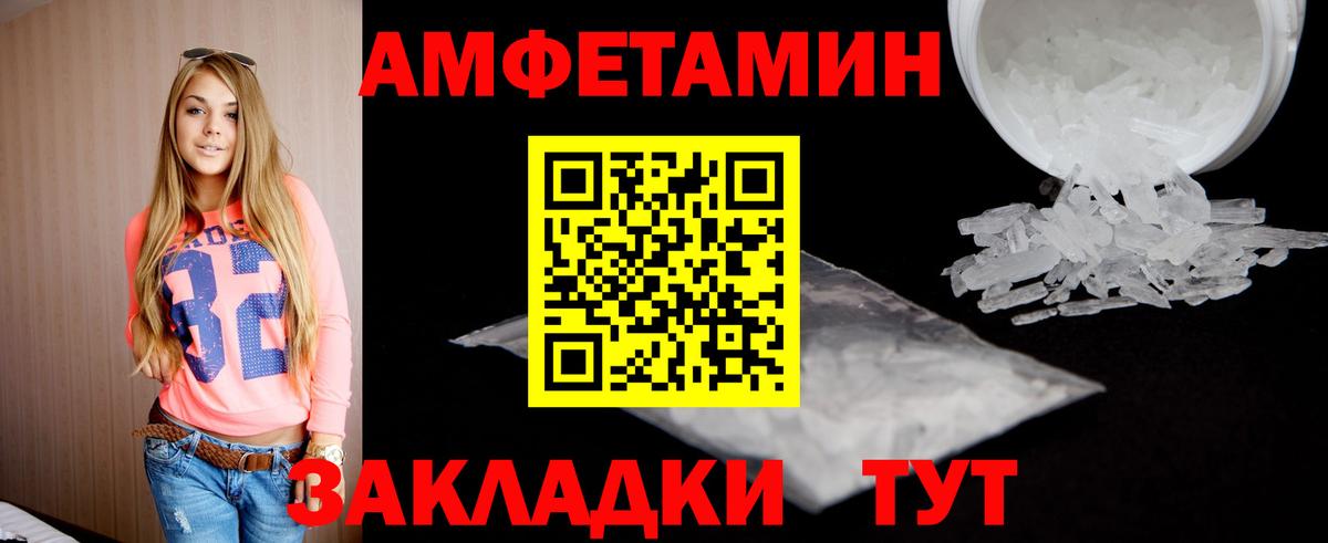 МЕТАМФЕТАМИН Methamphetamine Боровичи