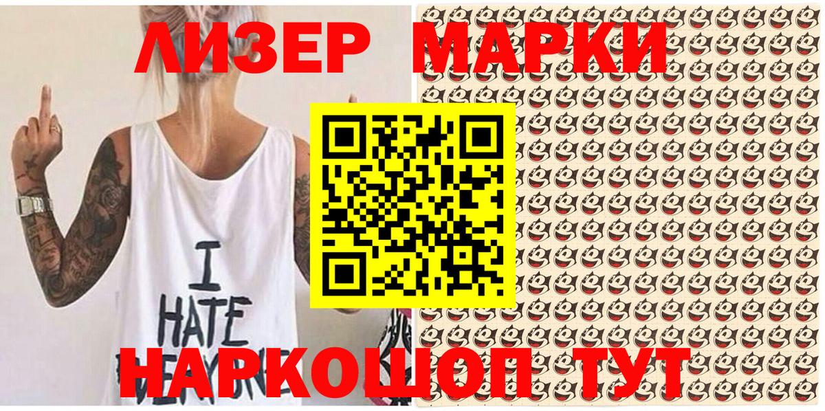 Марки 25I-NBOMe 1500мкг Боровичи