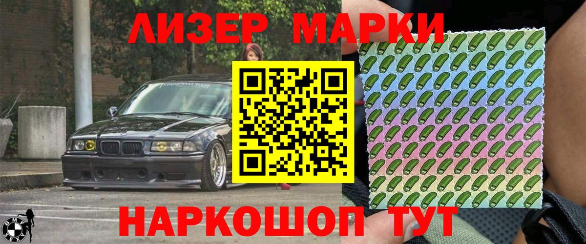 Марки 25I-NBOMe  Вход с VPN  Боровичи  Марки 25I-NBOMe 1,8мг  Марки 25I-NBOMe 1,8мг 
